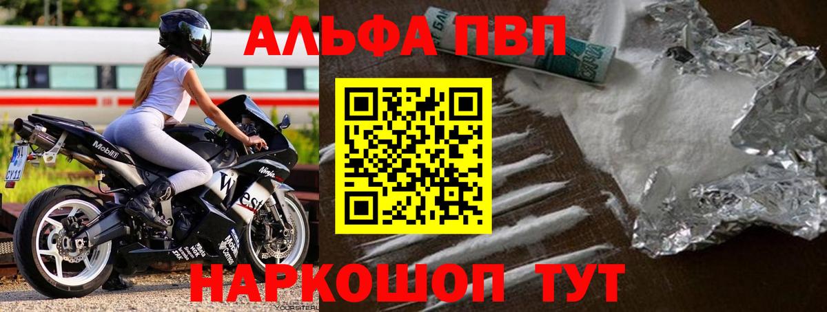 где можно купить   А ПВП  Вход с VPN  Междуреченск  Alfa_PVP кристаллы  A-PVP кристаллы  A-PVP СК 