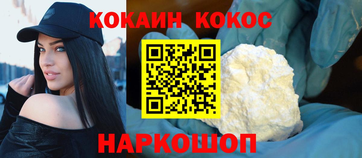 Междуреченск  Кокаин Боливия  Вход с VPN  КОКАИН 98% 