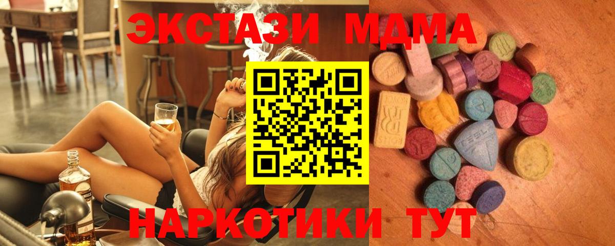ЭКСТАЗИ круглые Междуреченск