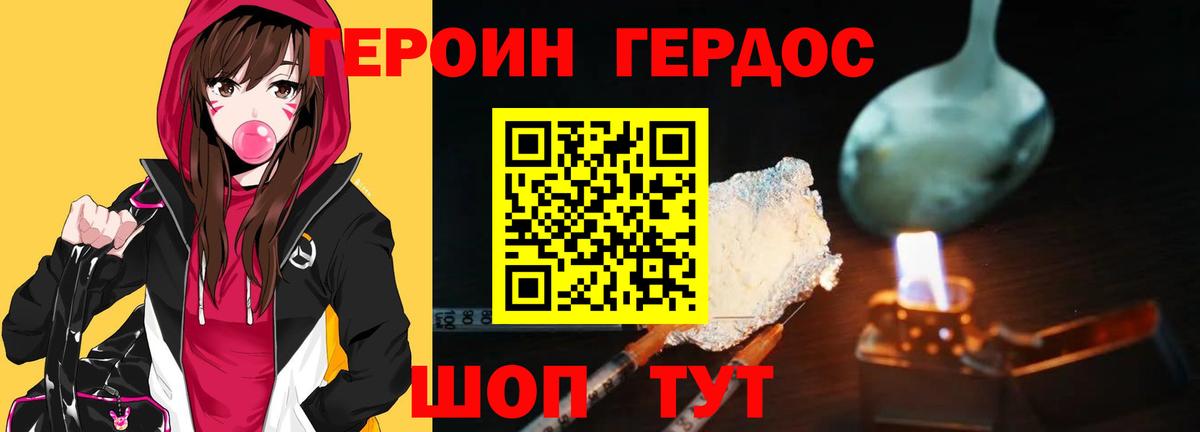 Героин Афган  Вход с VPN  Междуреченск 