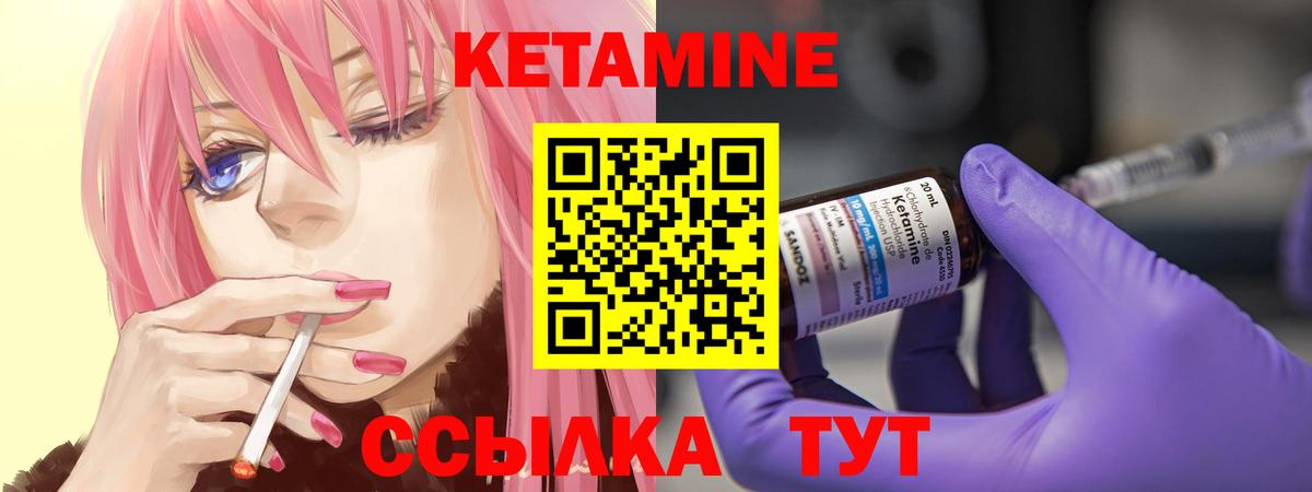 Междуреченск  КЕТАМИН ketamine  Вход с VPN 