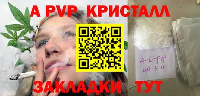 ALPHA-PVP Заволжье