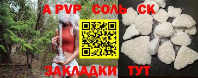 ALPHA-PVP Заволжье