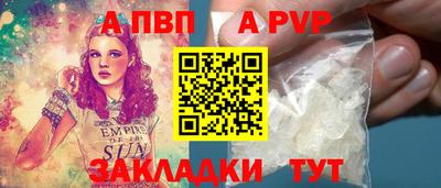 ALPHA-PVP Заволжье
