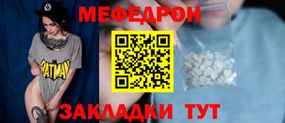 меф VHQ Заводоуковск