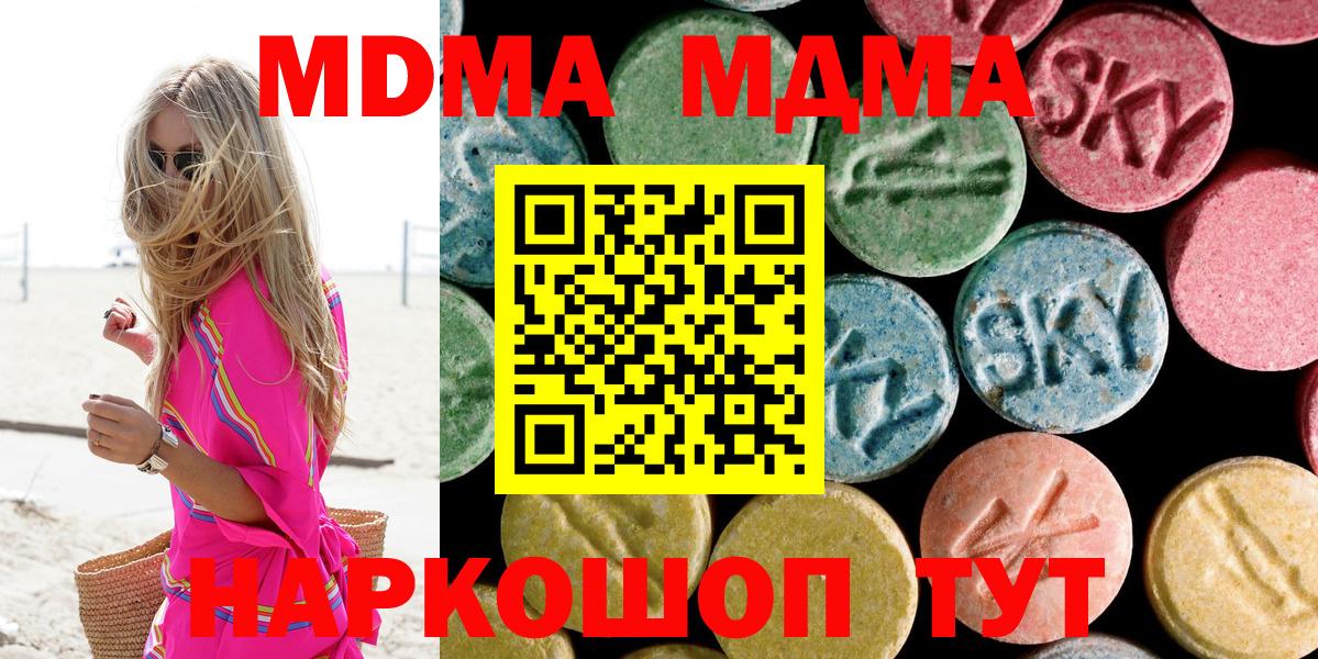Междуреченск  MDMA  Вход с VPN  МДМА Molly  МДМА Molly 
