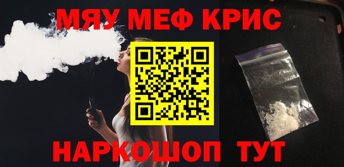 Междуреченск  МЕФ VHQ  Мефедрон mephedrone  Вход с VPN 