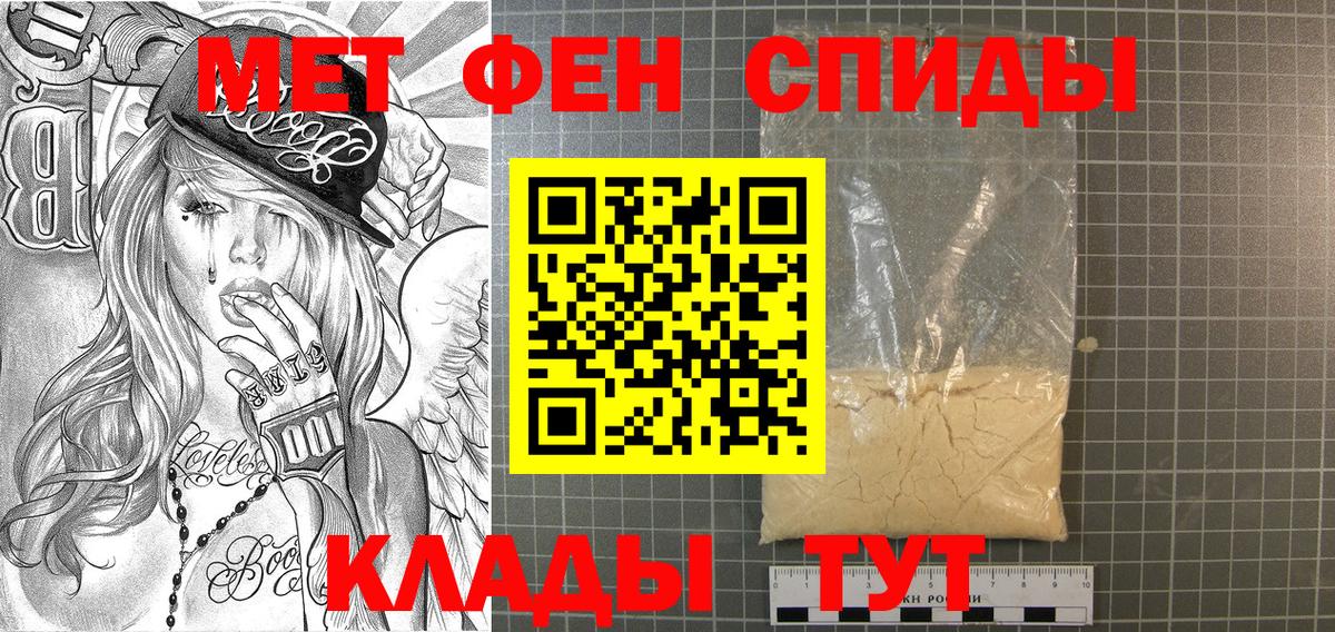 Первитин пудра Междуреченск