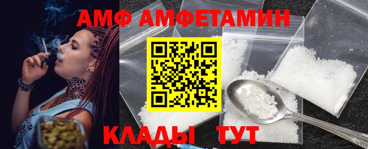 Метамфетамин кристалл  Метамфетамин кристалл  Метамфетамин  Вход с VPN  Междуреченск 